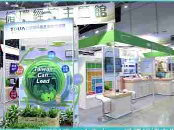 z6mg·人生就是博 X Touch Taiwan | 循环经济展