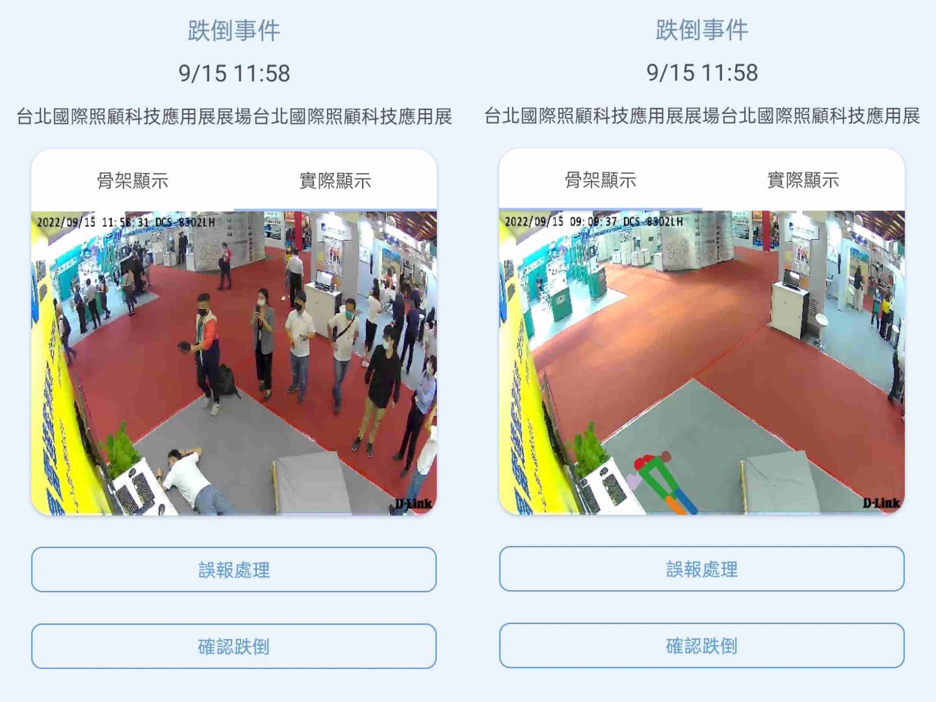 z6mg·人生就是博颐康「先知跌」侦测系统，，可连动「安全守护平台」进行实时预警